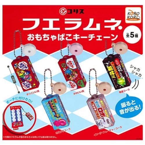 CORIS WHISTLE CANDY Toy Box Key Chain