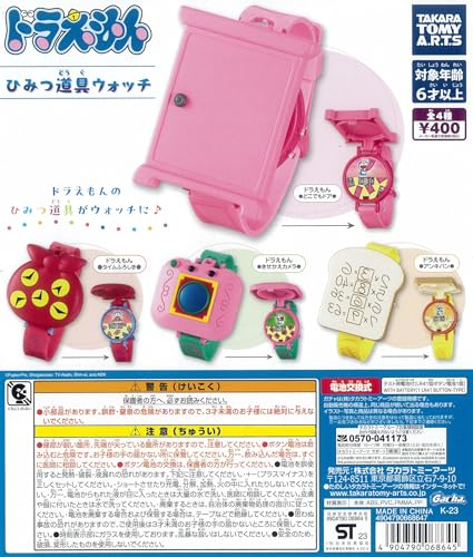 "Doraemon" Secret Gadget Watch