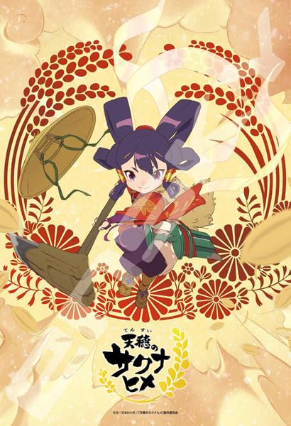 "Sakuna: Of Rice and Ruin" Jigsaw Puzzle 300 Piece 300-3125 Sakuna: Of Rice and Ruin