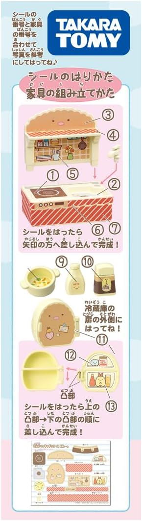 "Sumikko Gurashi" Kuttsuki Sumikko Tonkatsu Kitchen Room