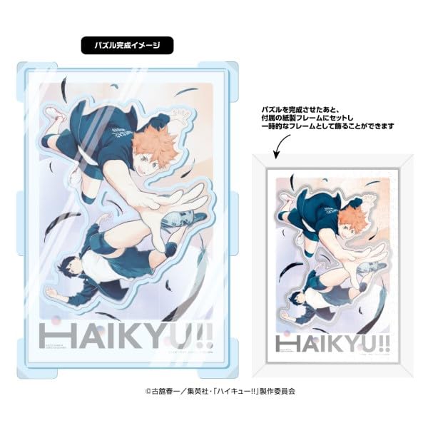 "Haikyu!!" Cabcell Jigsaw Puzzle 273 Piece CC-JG01 Tobe