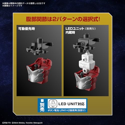 Figure-rise Standard "ULTRAMAN" ULTRAMAN SUIT JACK -ACTION-