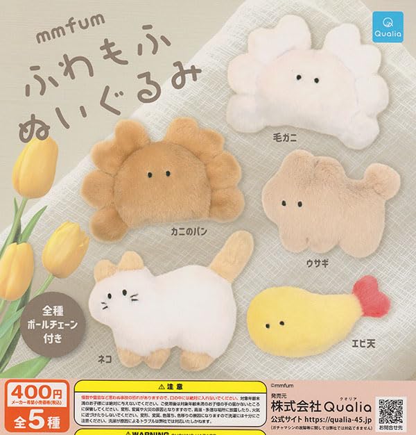 mmfum ムムフム ふわもふぬいぐるみ 全5種セット