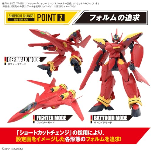 HG 1/100 "Macross 7" VF-19 Custom Fire Valkyrie with Sound Booster