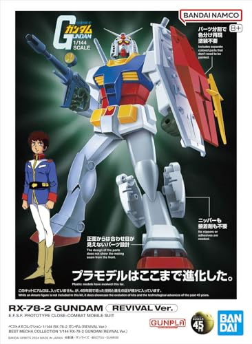 Best Mecha Collection 1/144 RX-78-2 "Mobile Suit Gundam" Gundam (Revival Ver.)