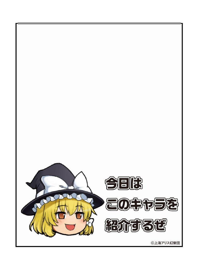 Chara Mat Sleeve Guard "Touhou Project" Yukkuri Marisa No. MTG012