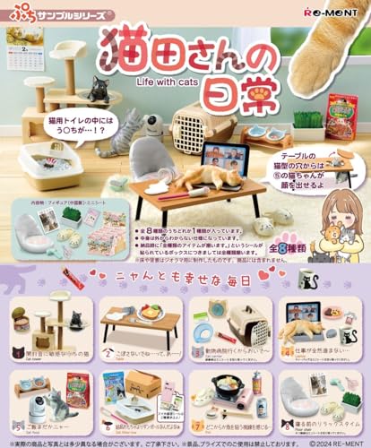 Petit Sample Series Nekota-san no Nichijo