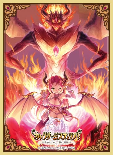 Chara Sleeve Collection Matt Series "Iris Mysteria! -The Spin Thread of The Sacrament of Dream by a Girl-" Sharon No. MT1831