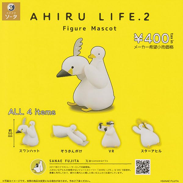AHIRU LIFE. 2 Figure Mascot (Capsule)