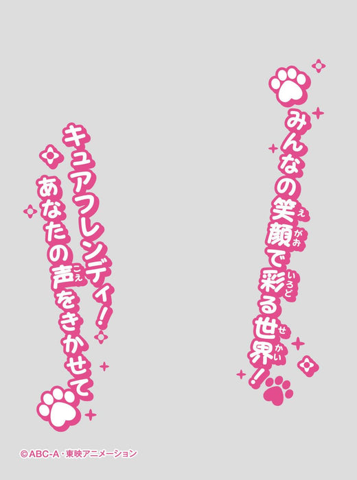 Character Over Sleeve "Wonderful PreCure!" Cure Friendy ENO-88