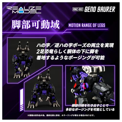 Realize Model "Zoids" RMZ-002 Geno Saurer