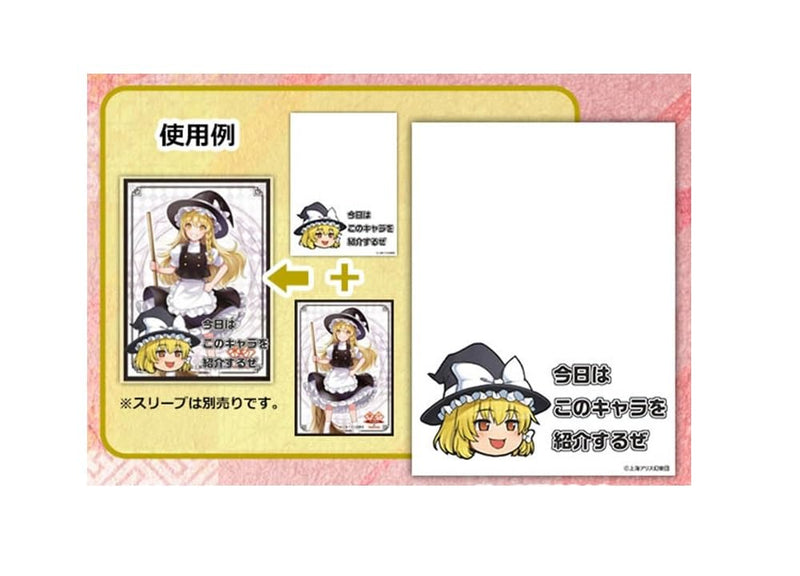 Chara Mat Sleeve Guard "Touhou Project" Yukkuri Marisa No. MTG012
