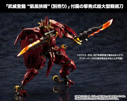 M.S.G Modeling Support Goods MiLight 327 Red 3 Set