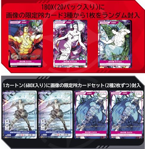 "El Shaddai: Ascension of the Metatron" DIVINE CROSS Booster Pack