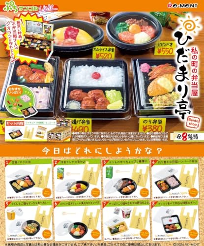 Petit Sample Series Petit Sample Light My Town's Bento Shop Hidamari-tei
