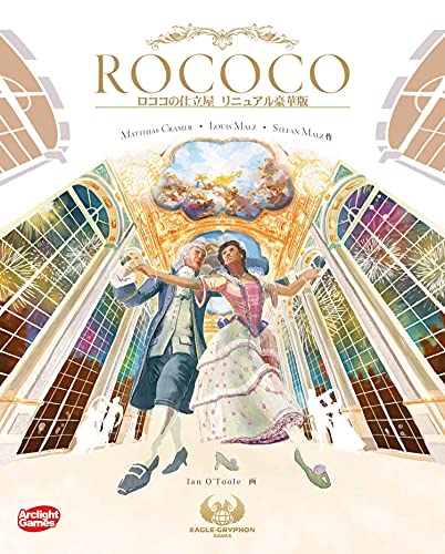 Rococo Deluxe Edition (Completely Japanese Ver.)