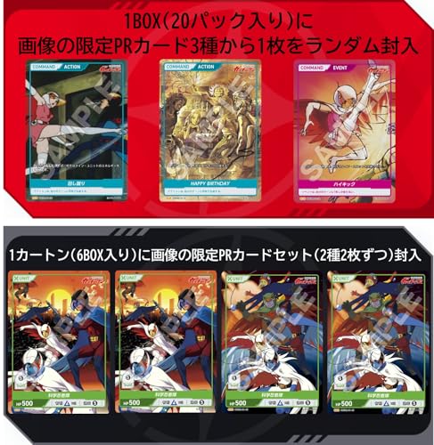 "Science Ninja Team Gatchaman" DIVINE CROSS Booster Pack