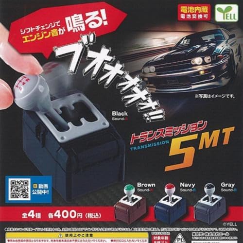 Transmission 5MT