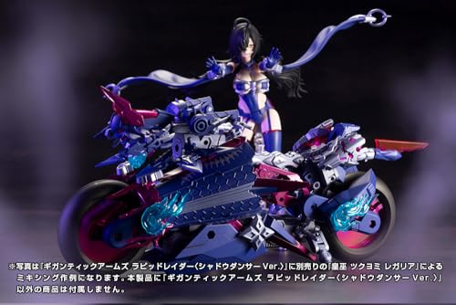 壽屋(KOTOBUKIYA) M.S.G モデリングサポートグッズ ギガンティックアームズ ラピッドレイダー〈シャドウダンサーVer.〉全長約235mm ノンスケール プラモデル