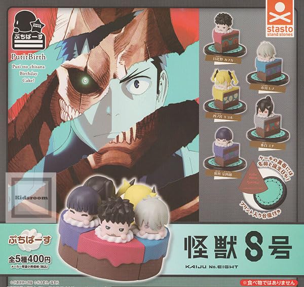 Putit Birth "Kaiju No. 8"