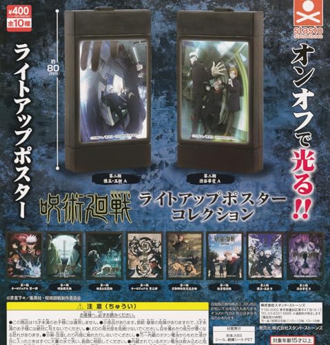 "Jujutsu Kaisen" Light Up Poster Collection