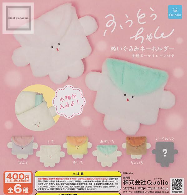 Futo-chan Plush Key Chain