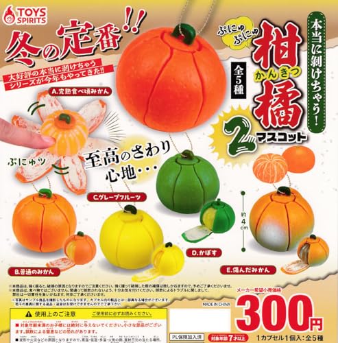 Really Peels Off! Punyupunyu Citrus Mascot 2