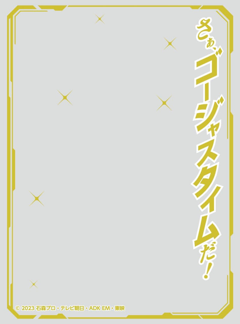 Character Over Sleeve "Kamen Rider Gotchard" Saa, Gorgeous Time da! ENO-85