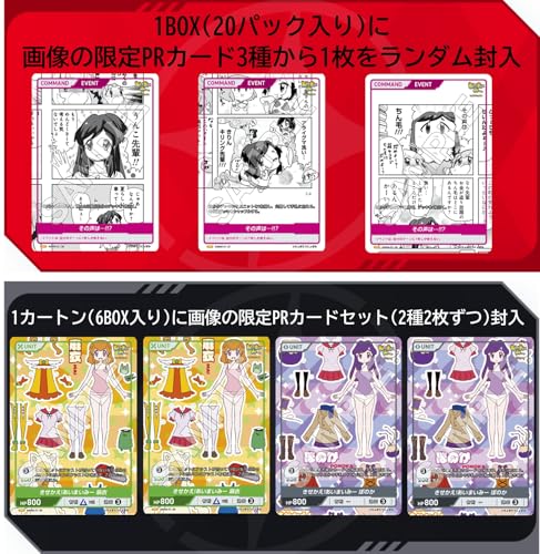 "Ai Mai Mi" DIVINE CROSS Booster Pack