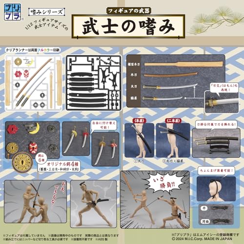 Pripra Weapons for Figures Bushi no Tashinami