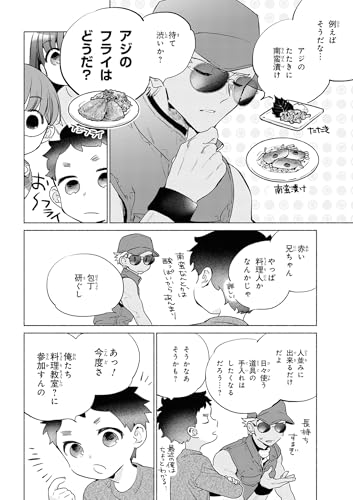 "Today's Menu for Emiya Family" 11 Normal Edition (Book)