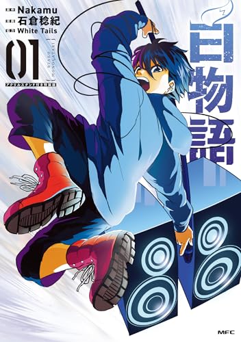 "Byaku Monogatari" Vol. 1 Special Edition with Acrylic Stand (Book)