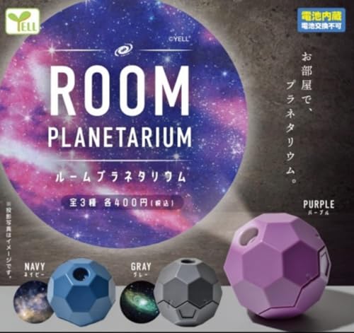 Room Planetarium