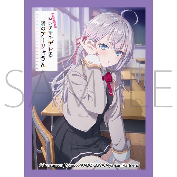 Chara Sleeve Collection Matt Series "Alya Sometimes Hides Her Feelings in Russian" Alisa Mikhailovna Kujou A No. MT1933