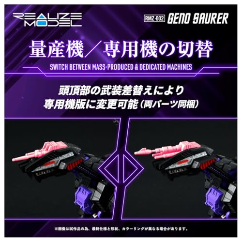 Realize Model "Zoids" RMZ-002 Geno Saurer