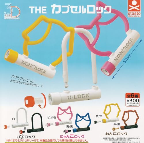 3D File Series The Capsule Lock