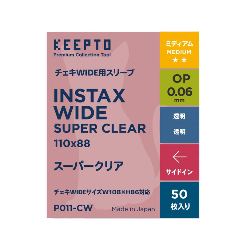P011-CW Instax Sleeve for Wide