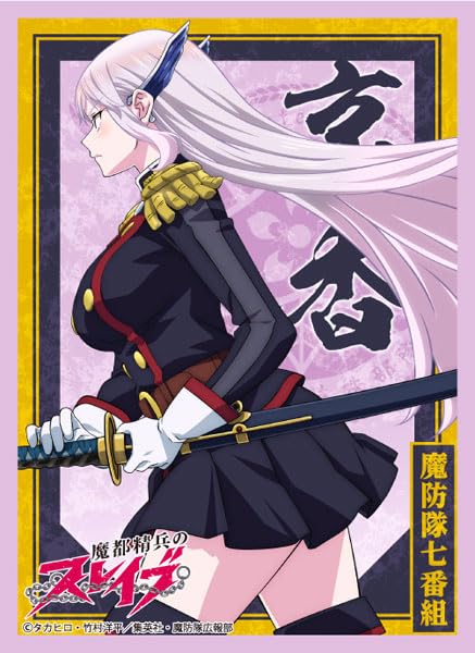 Broccoli Character Sleeve "Chained Soldier" Uzen Kyouka