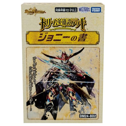 "Duel Masters" TCG Dream Saga Deck Johnny's Book DM24-BD2
