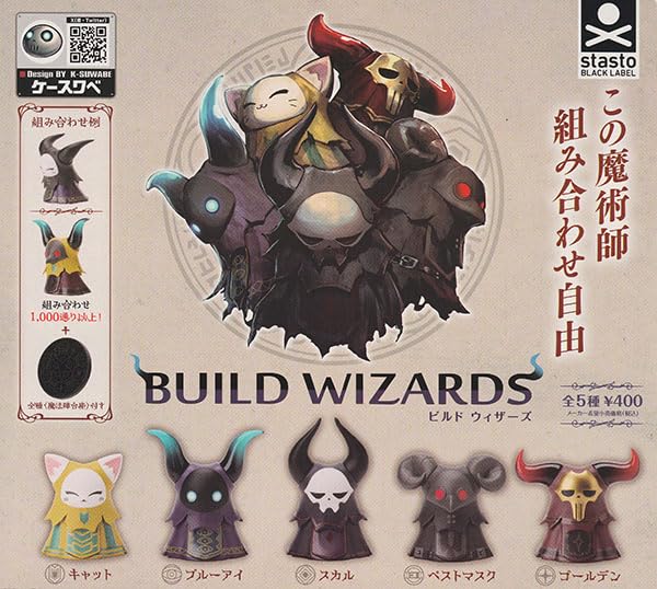BUILD WIZARDS