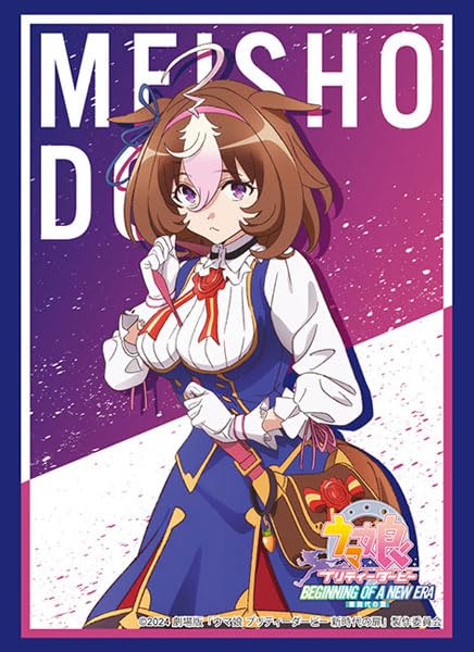 Bushiroad Sleeve Collection High-grade Vol. 4355 "Uma Musume Pretty Derby: Beginning of a New Era" Meisho Doto