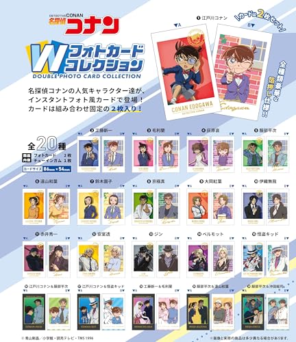 "Detective Conan" Double Photo Card Collection