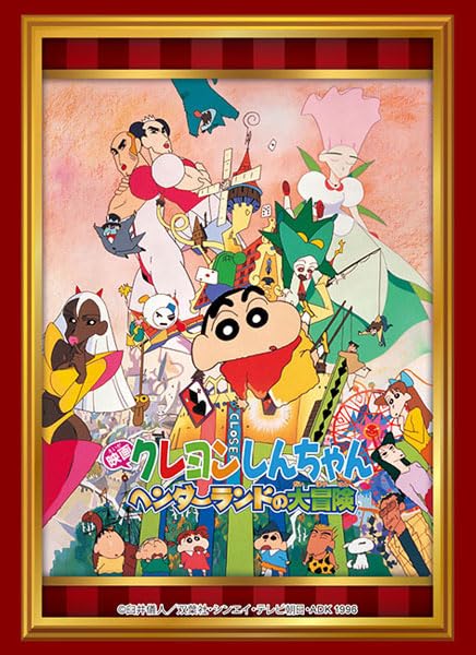 Bushiroad Sleeve Collection High-grade Vol. 4298 "Crayon Shin-chan: Great Adventure in Henderland"