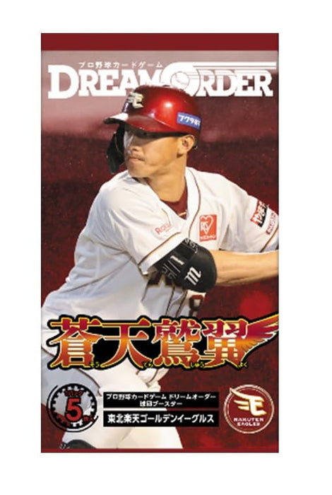 プロ野球カードゲーム DREAM ORDER 球団ブースター 東北楽天ゴールデンイーグルス「蒼天鷲翼」 12パック入りBOX