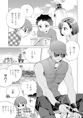 "Today's Menu for Emiya Family" 11 Normal Edition (Book)