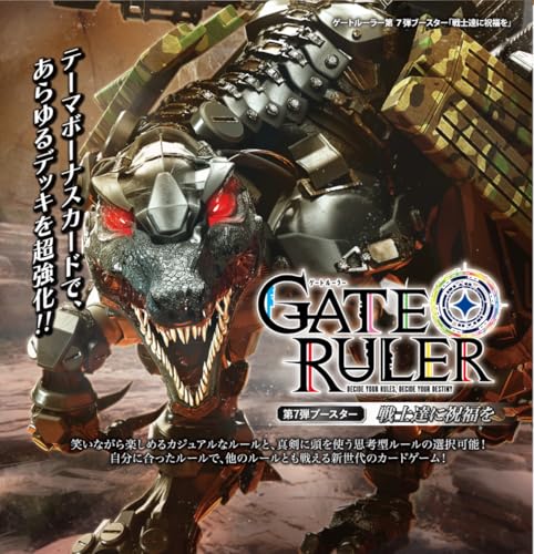 Gate Ruler Booster Vol. 7 Blessings to the Warriors GB07