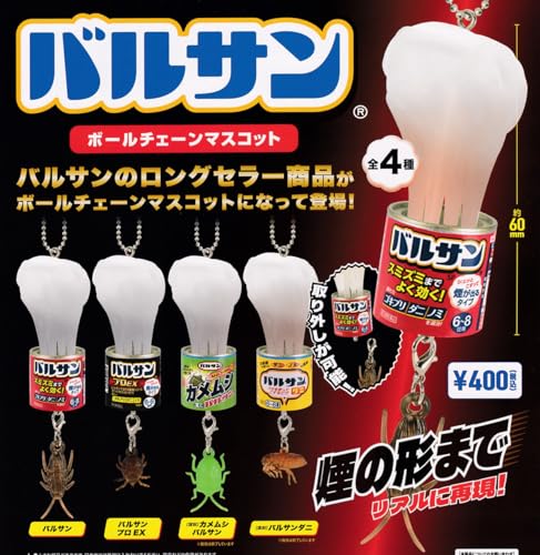 Varsan Ball Chain Mascot (Capsule)