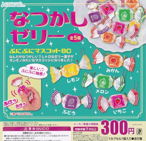 Natsukashi Jelly Sweets Punipuni Mascot Ball Chain