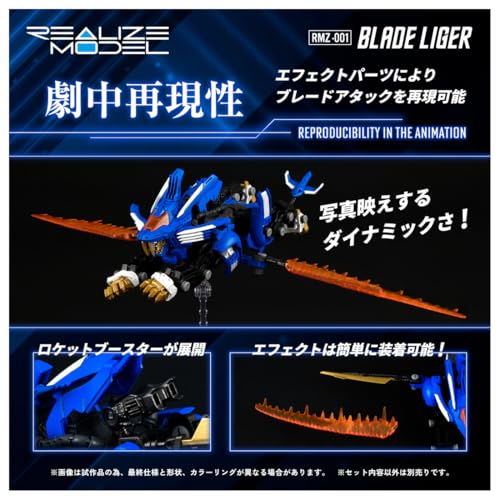 Realize Model "Zoids" RMZ-001 Blade Liger