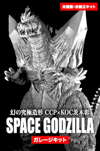 Phantom Ultimate Modeling CCP x KOC Akira Ibaraki "Godzilla vs. SpaceGodzilla" SpaceGodzilla Garage Kit